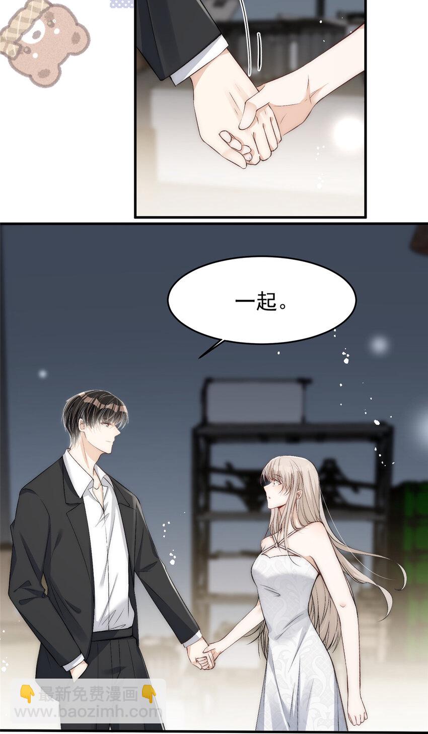 69 可他是我男朋友欸-第71话