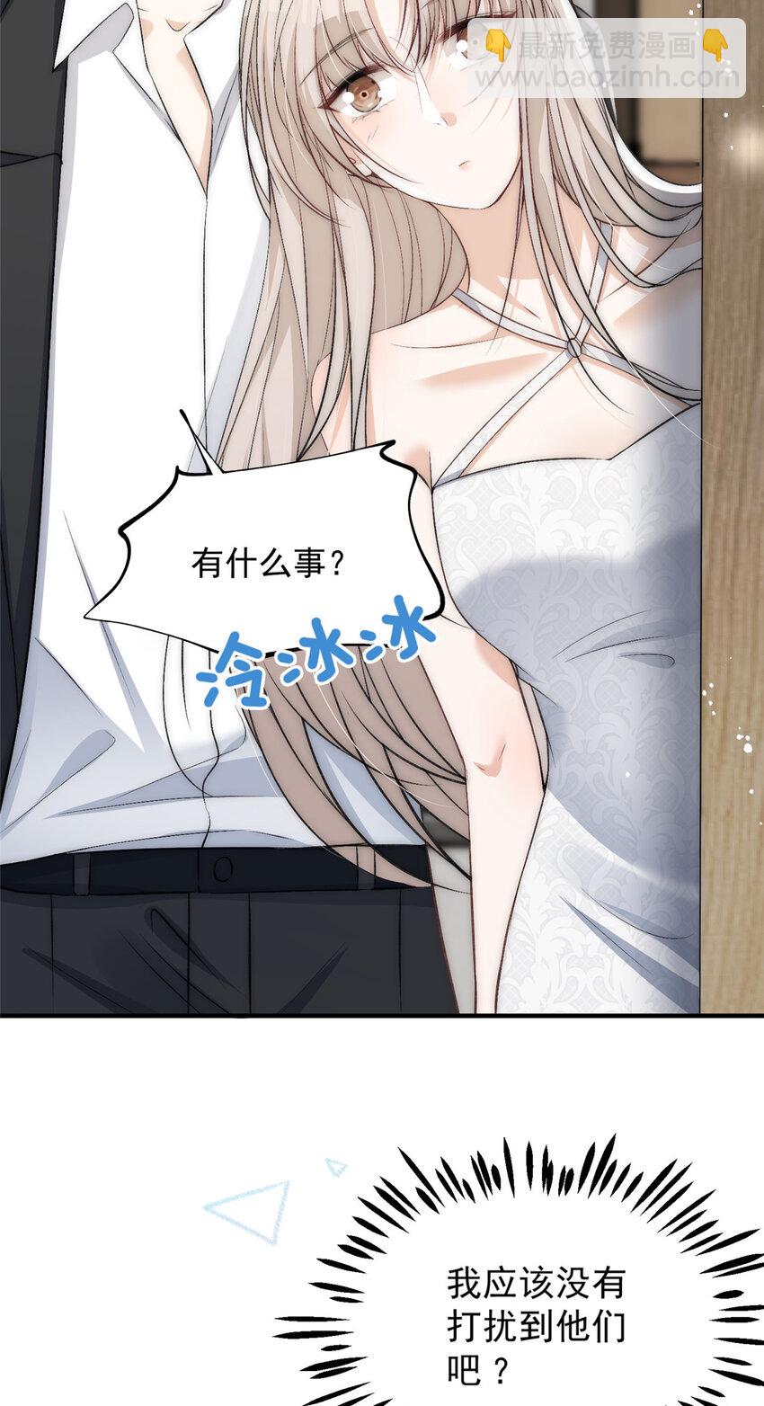 69 可他是我男朋友欸-第71话