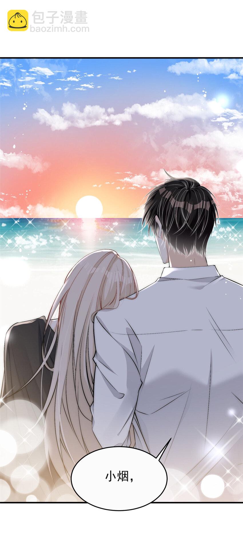 71 好想把你吃掉-第73话