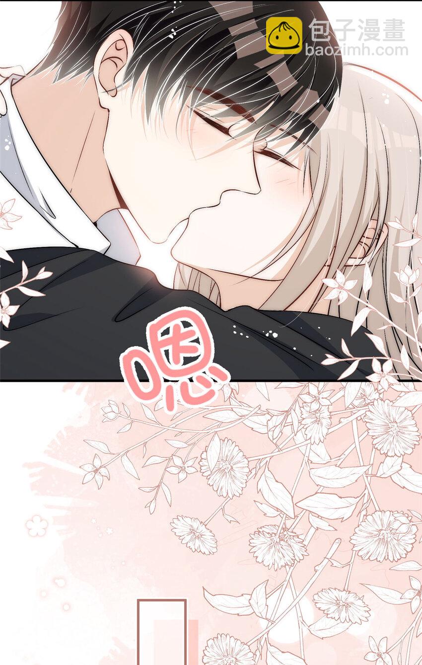 71 好想把你吃掉-第73话