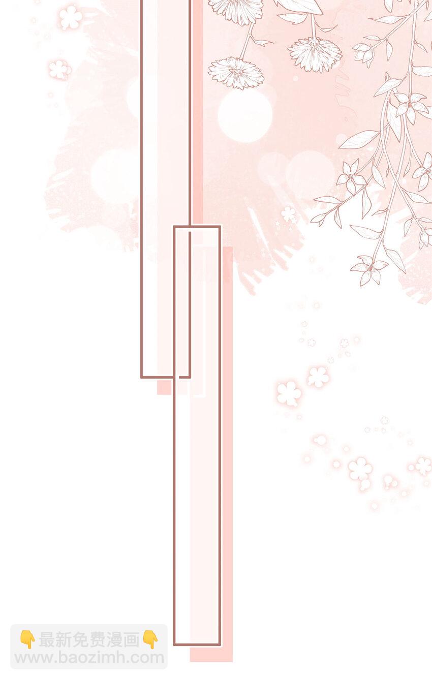 71 好想把你吃掉-第73话