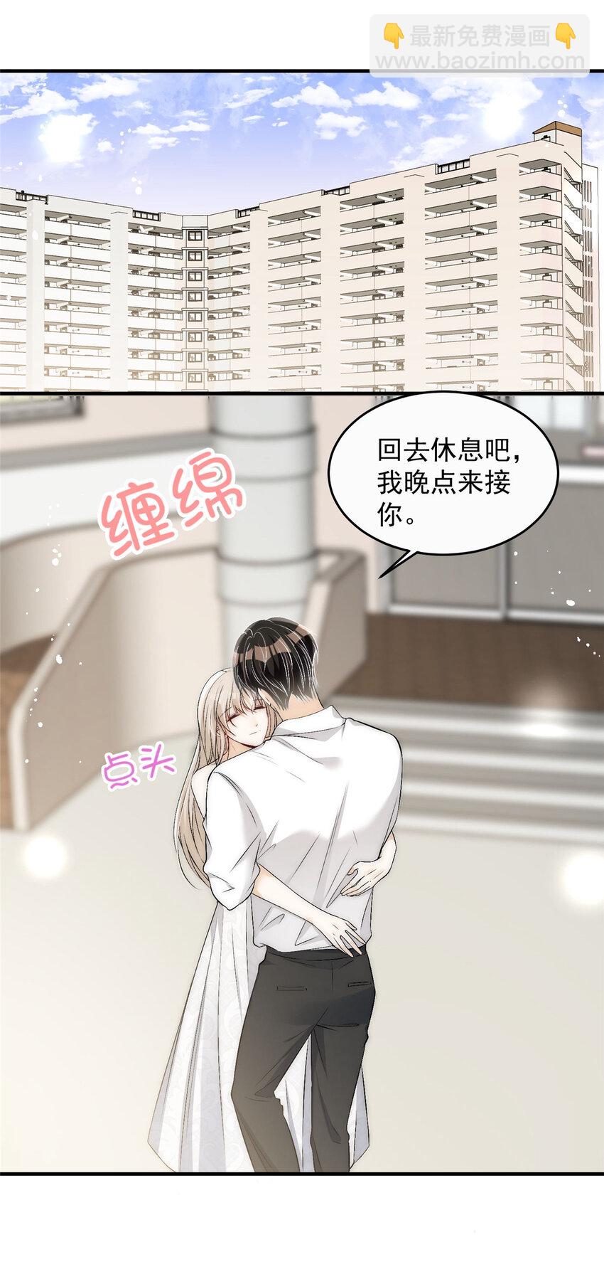 71 好想把你吃掉-第73话