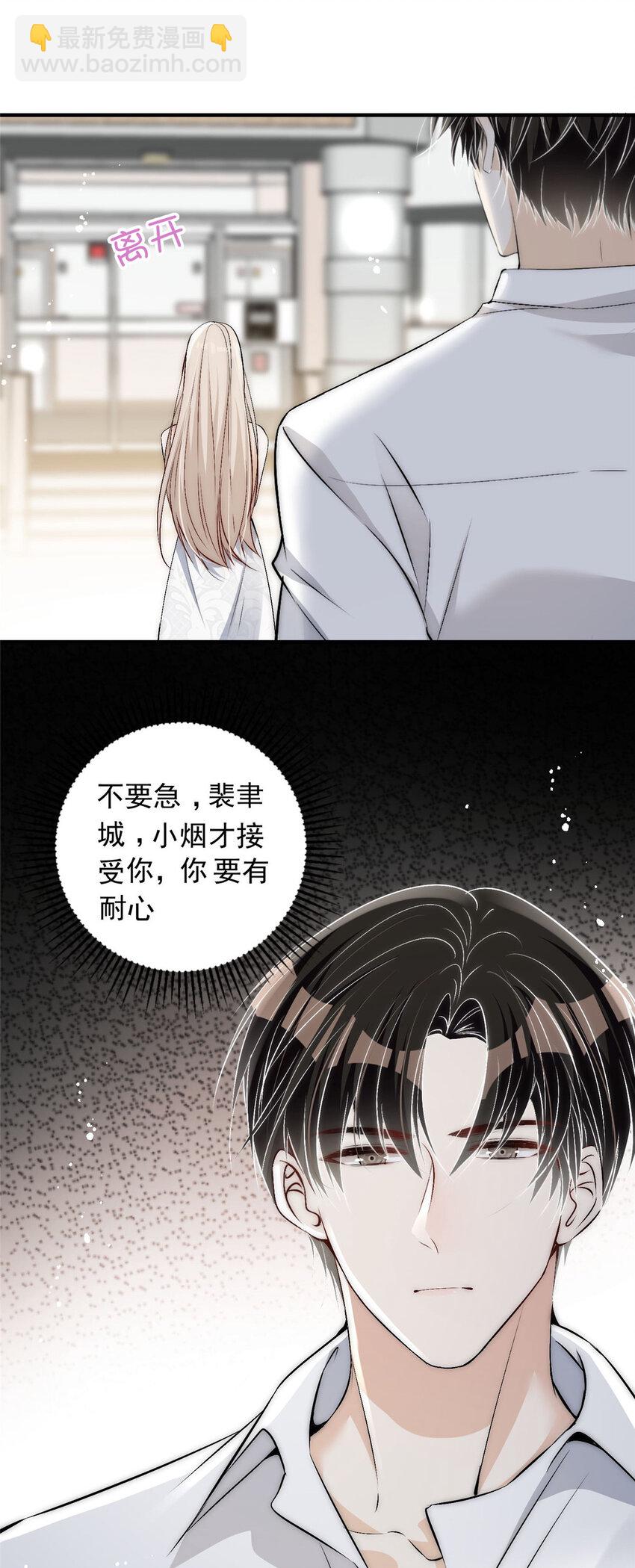 71 好想把你吃掉-第73话