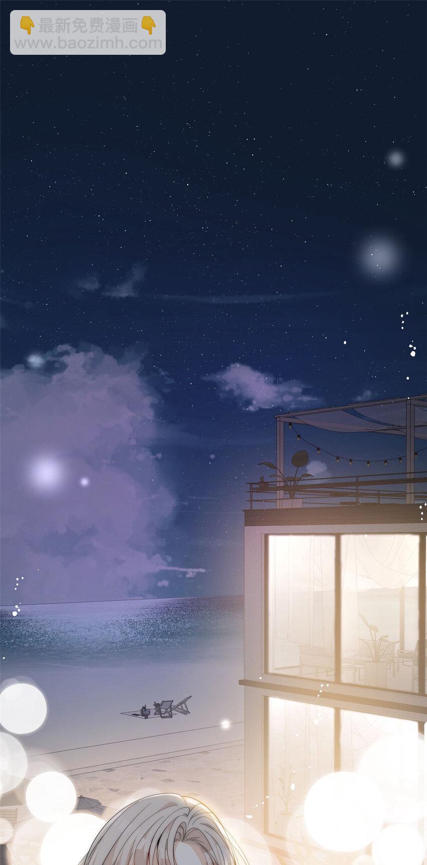 71 好想把你吃掉-第73话