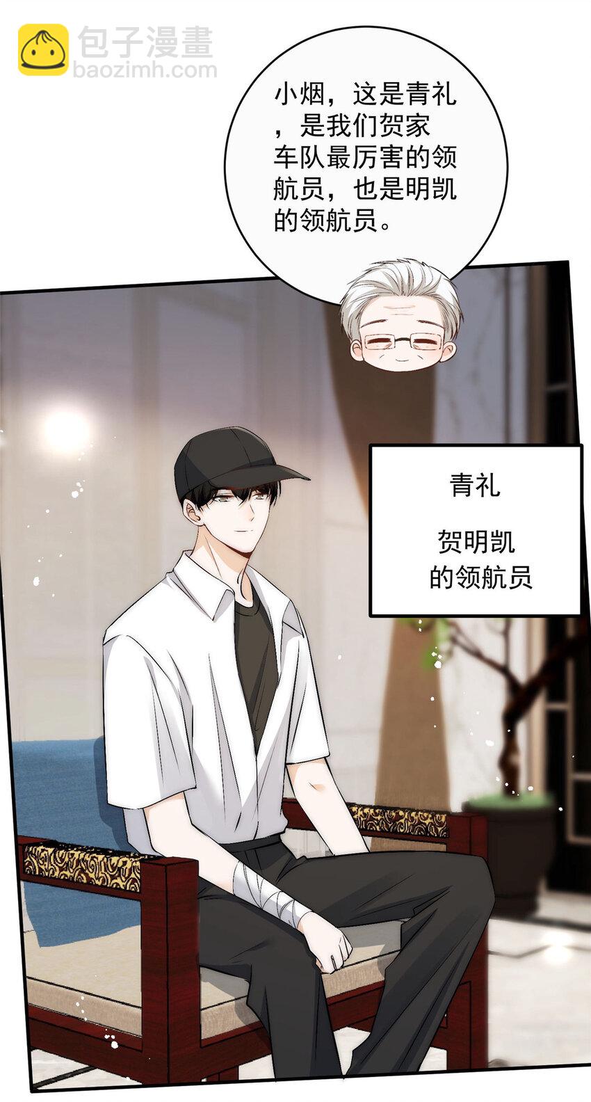 71 好想把你吃掉-第73话