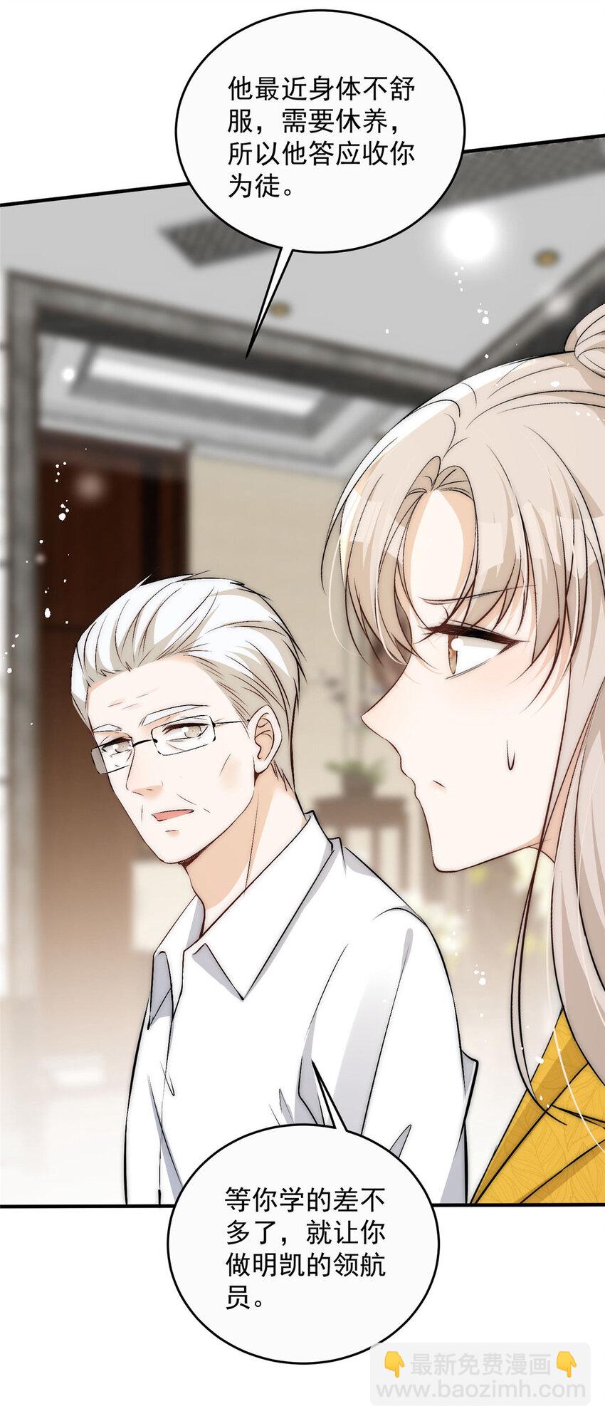 71 好想把你吃掉-第73话