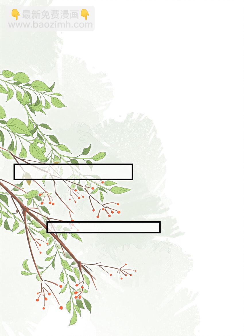 71 好想把你吃掉-第73话