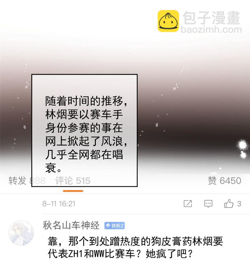 71 好想把你吃掉-第73话