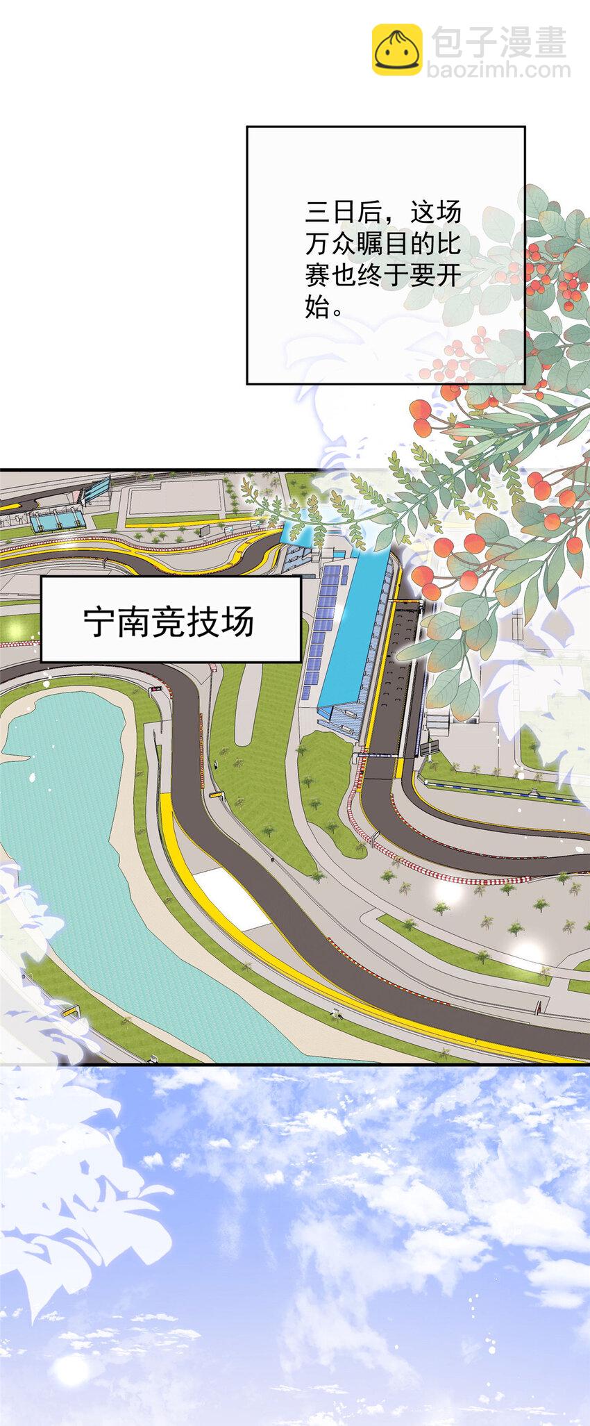 71 好想把你吃掉-第73话