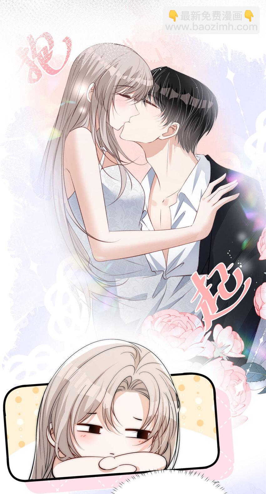 71 好想把你吃掉-第73话