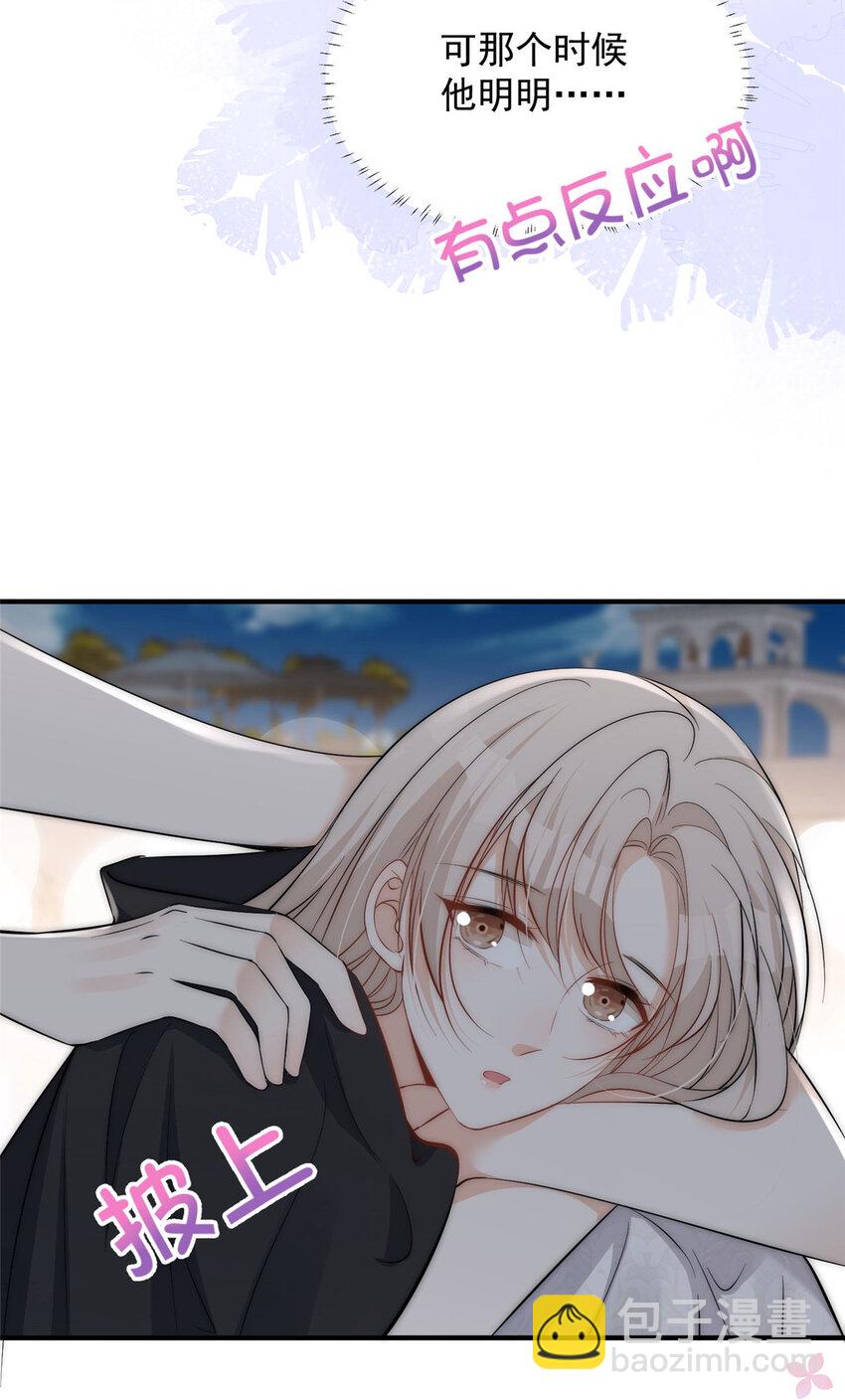 71 好想把你吃掉-第73话