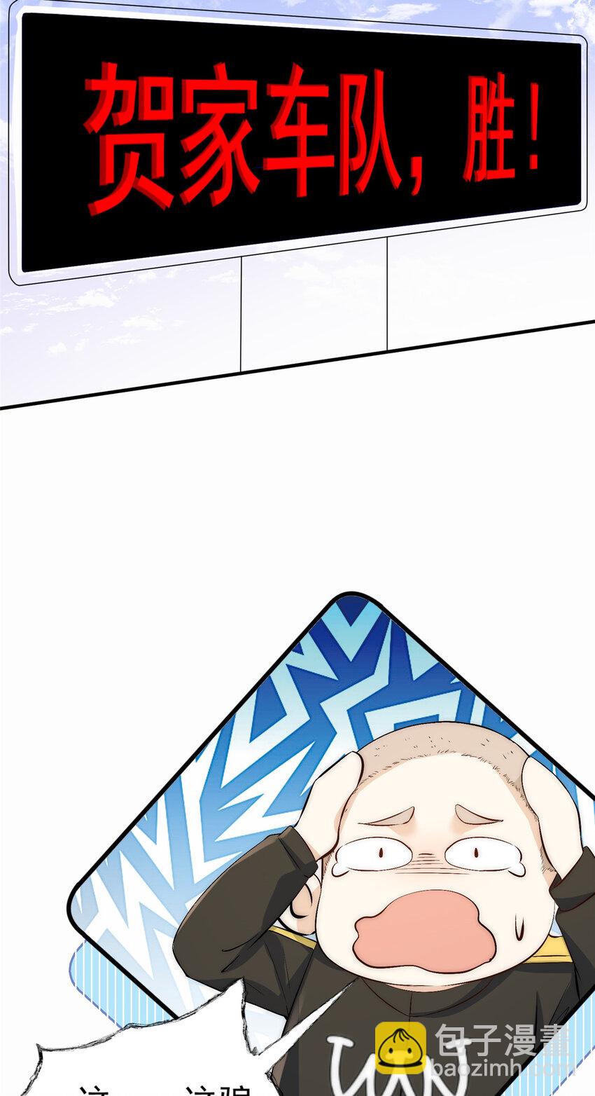 73 专业打脸-第75话