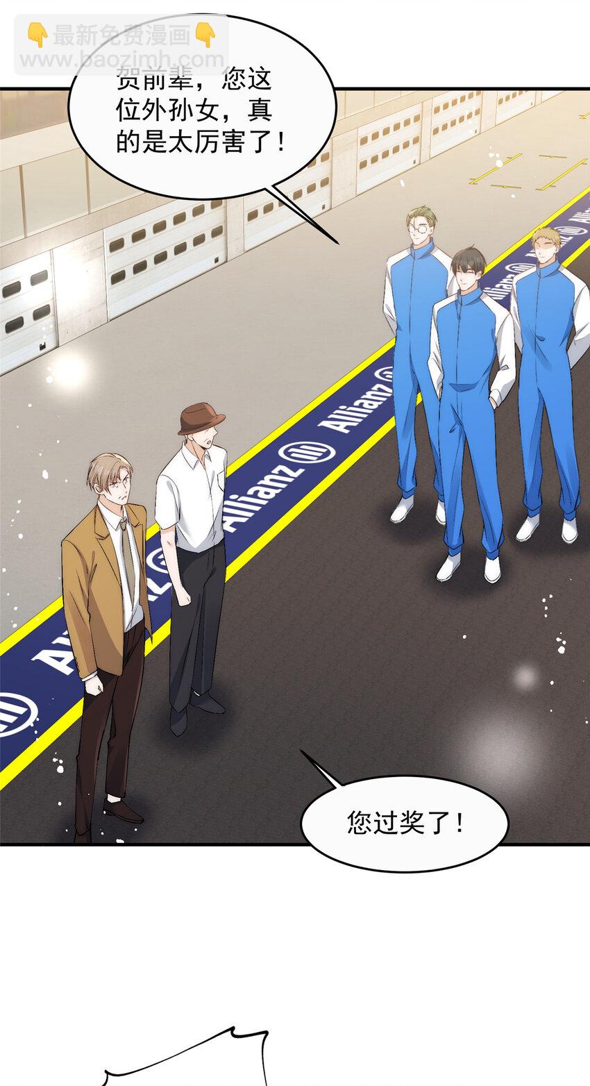 73 专业打脸-第75话