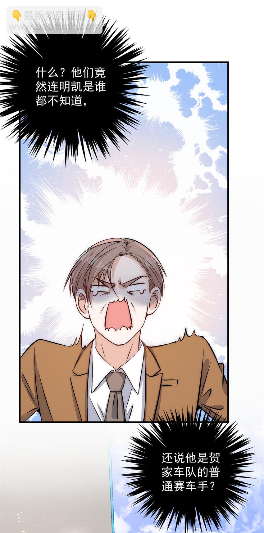 73 专业打脸-第75话