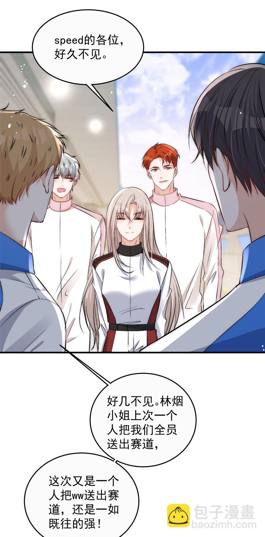 73 专业打脸-第75话