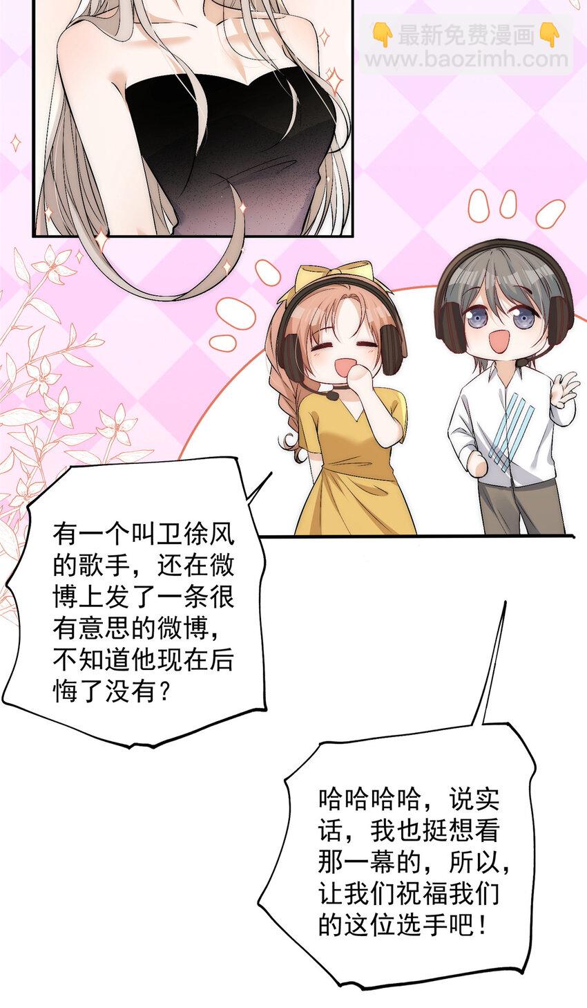 73 专业打脸-第75话