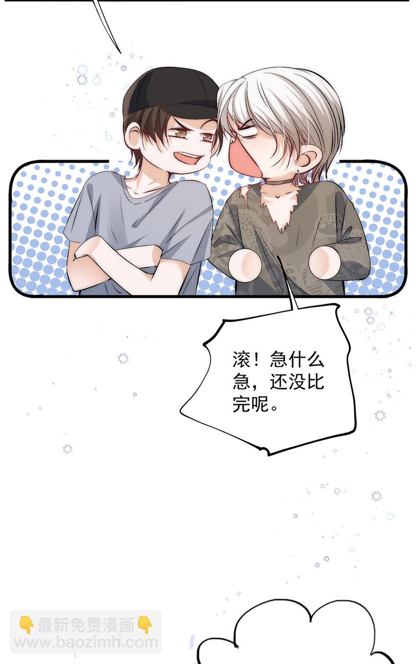 73 专业打脸-第75话