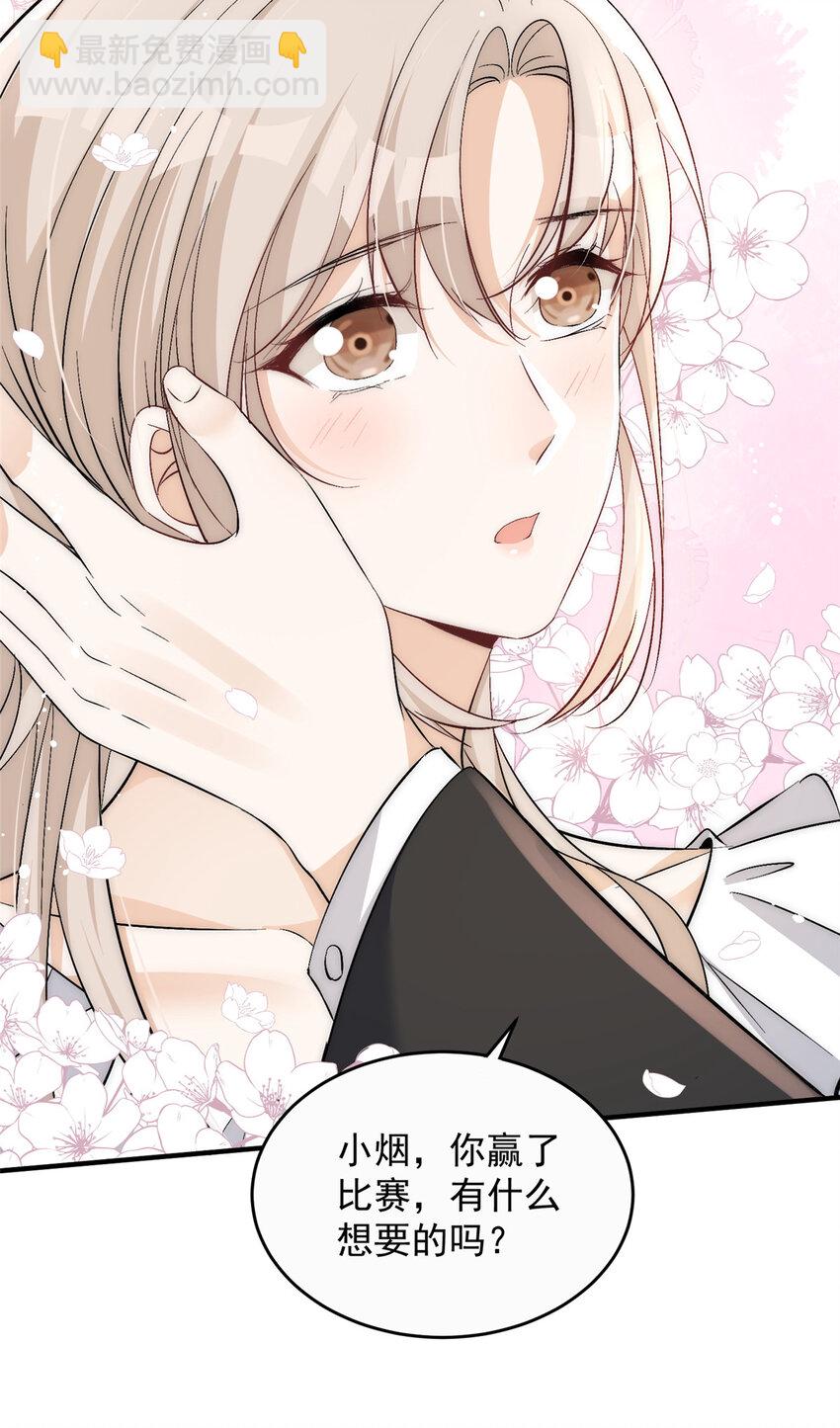 75 又是羡慕歌嫂爱情的一天-第77话