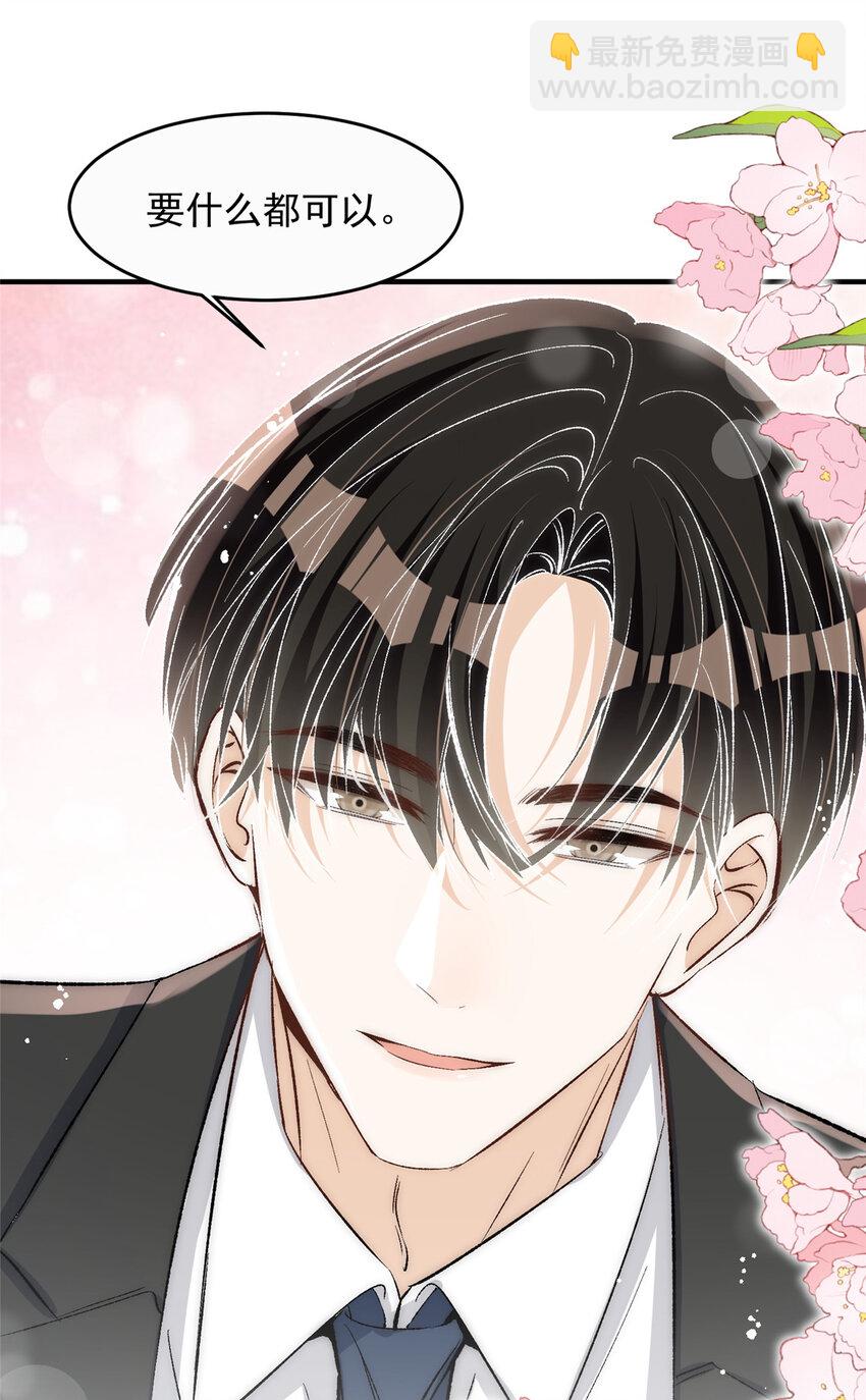 75 又是羡慕歌嫂爱情的一天-第77话