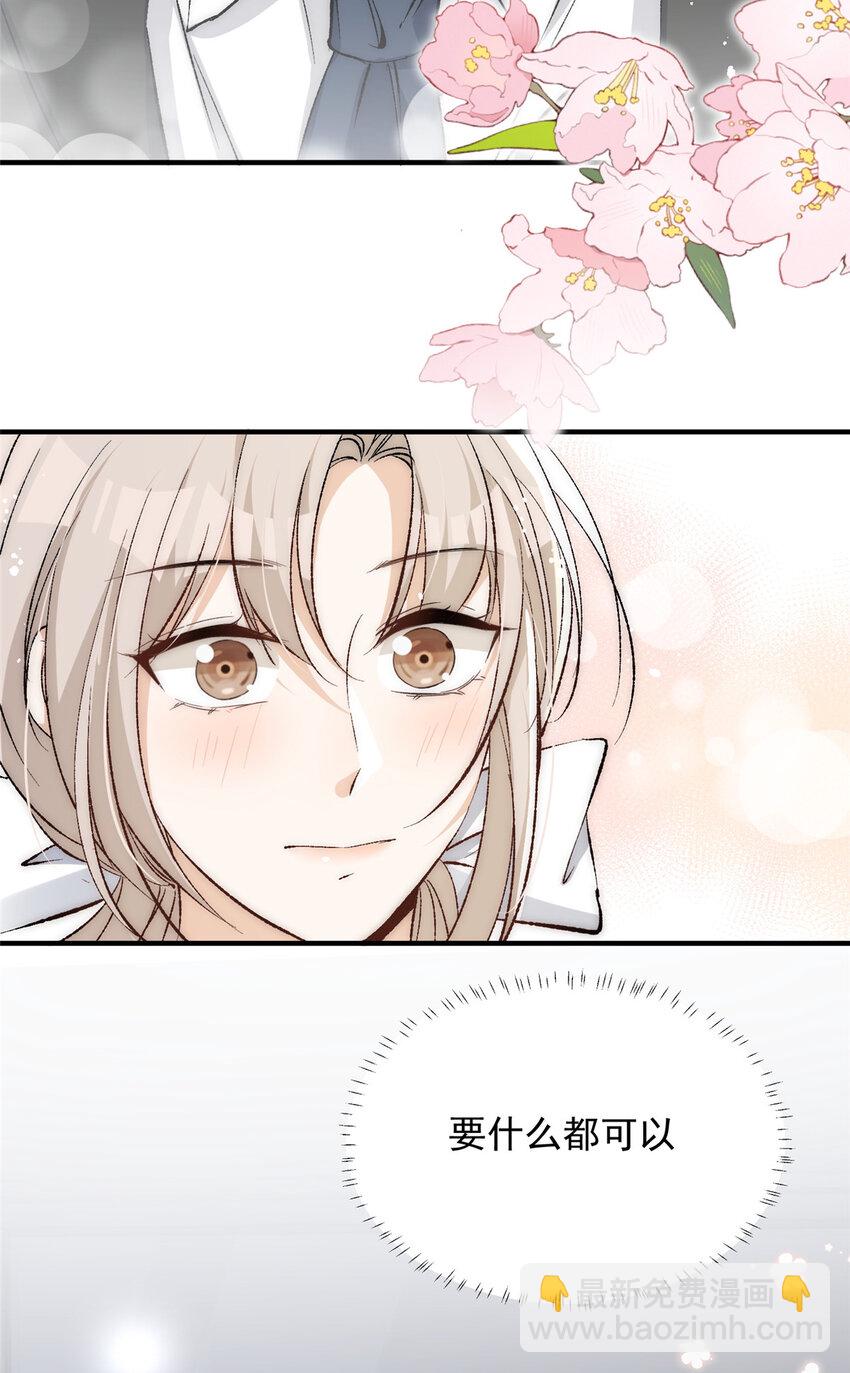 75 又是羡慕歌嫂爱情的一天-第77话