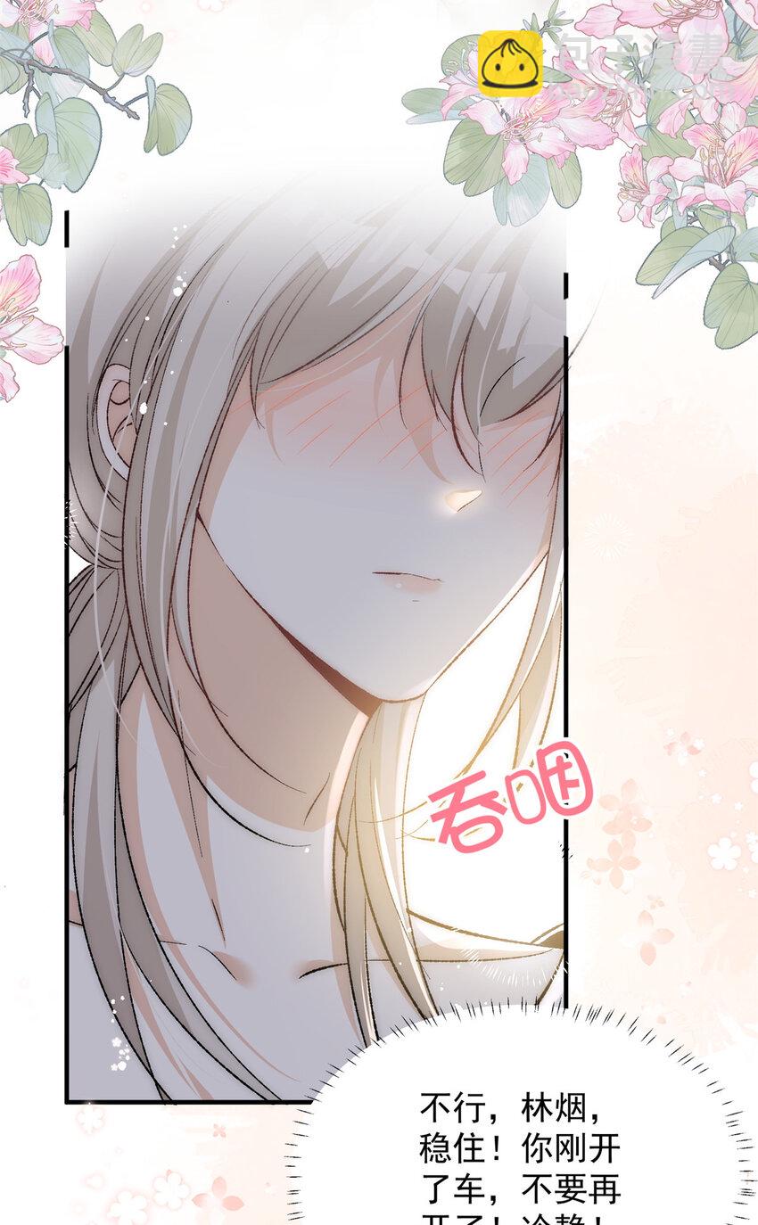 75 又是羡慕歌嫂爱情的一天-第77话