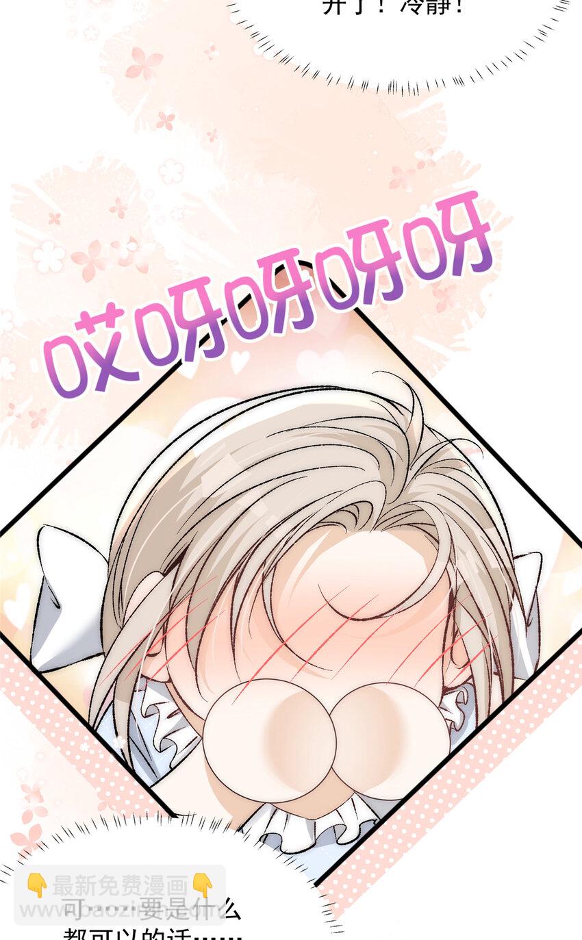 75 又是羡慕歌嫂爱情的一天-第77话