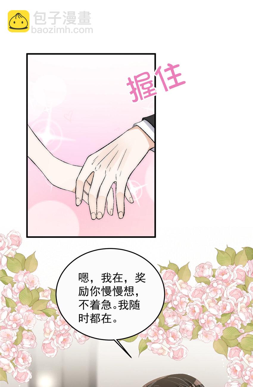 75 又是羡慕歌嫂爱情的一天-第77话