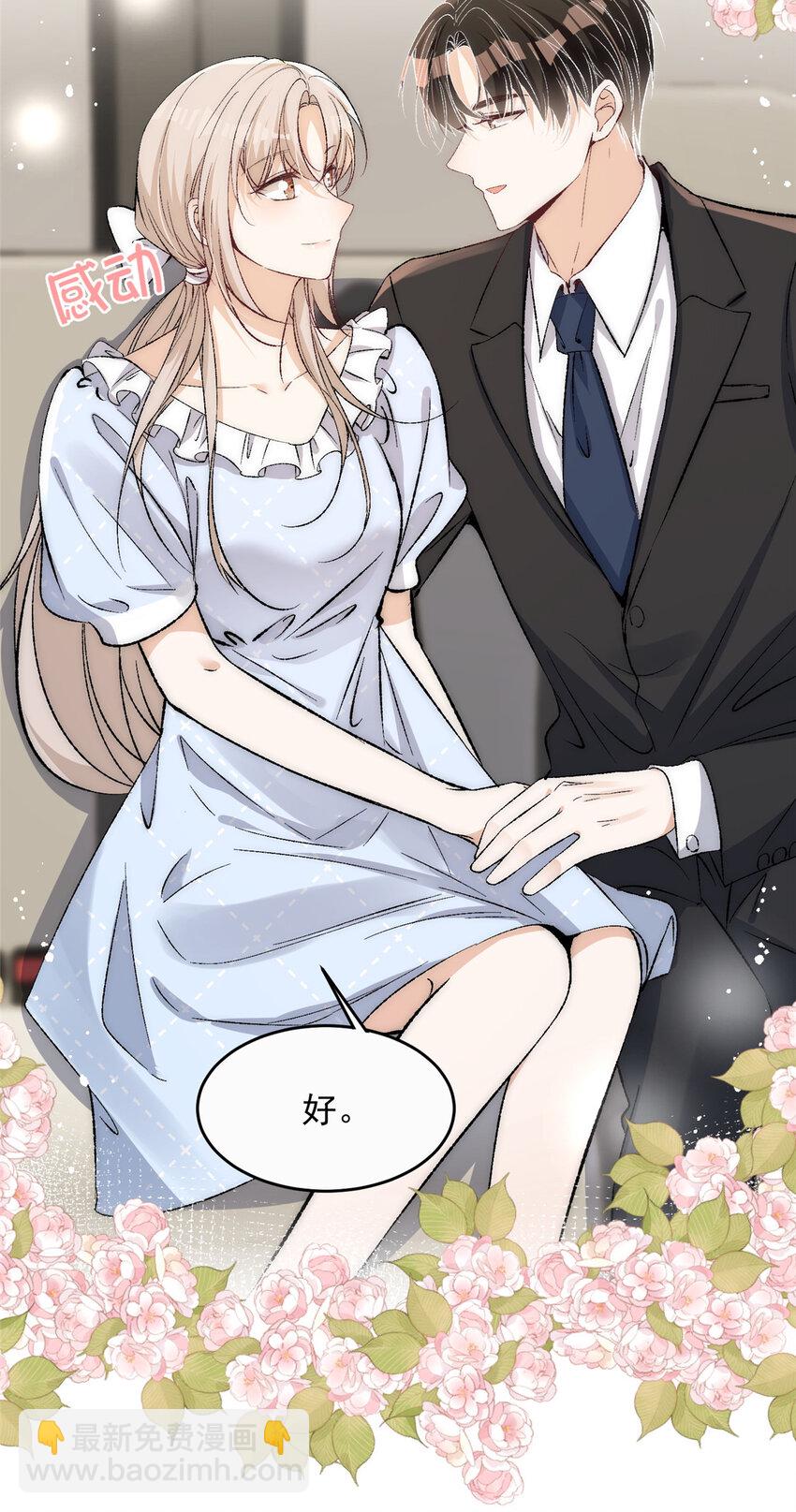 75 又是羡慕歌嫂爱情的一天-第77话