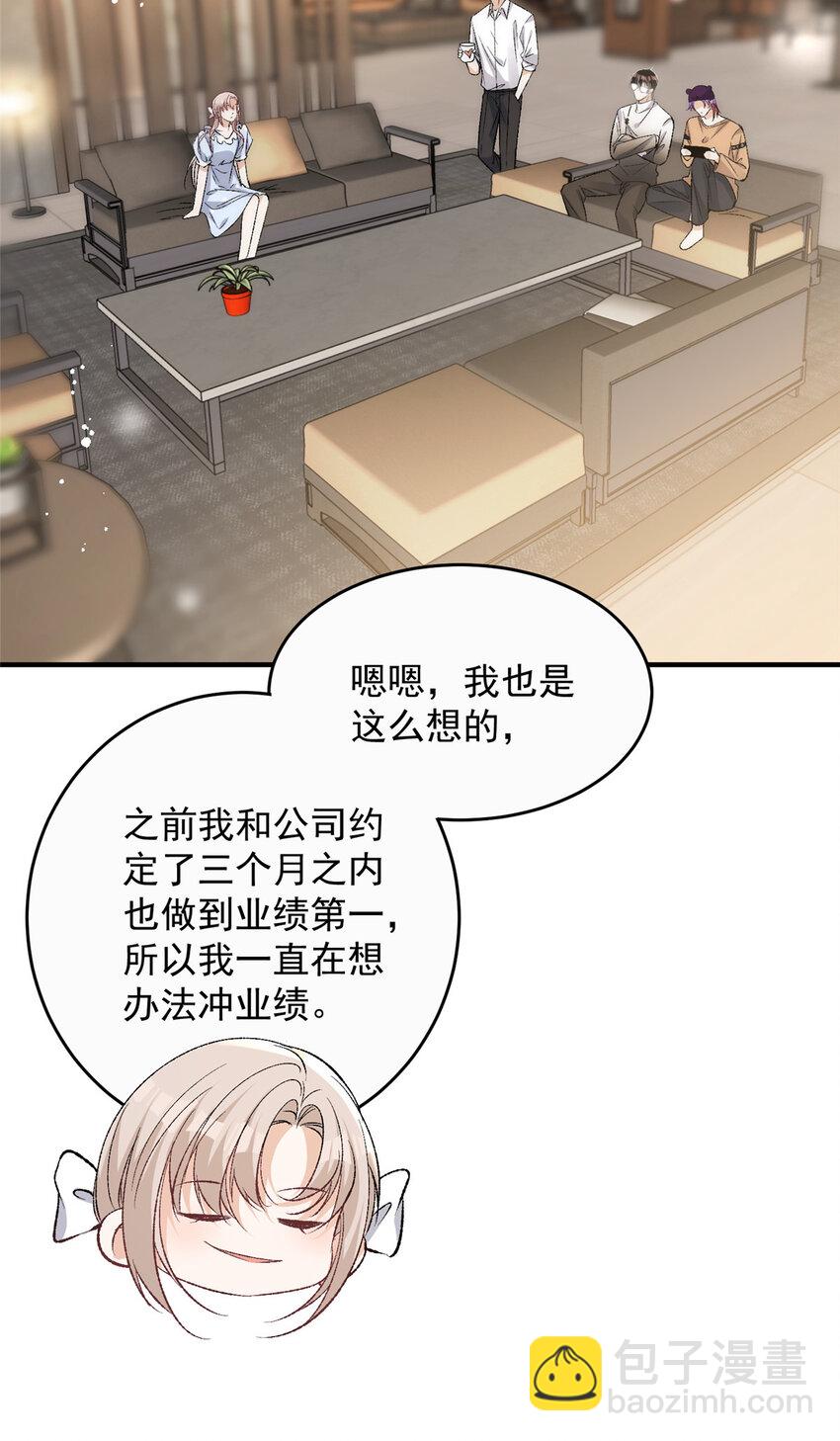 75 又是羡慕歌嫂爱情的一天-第77话