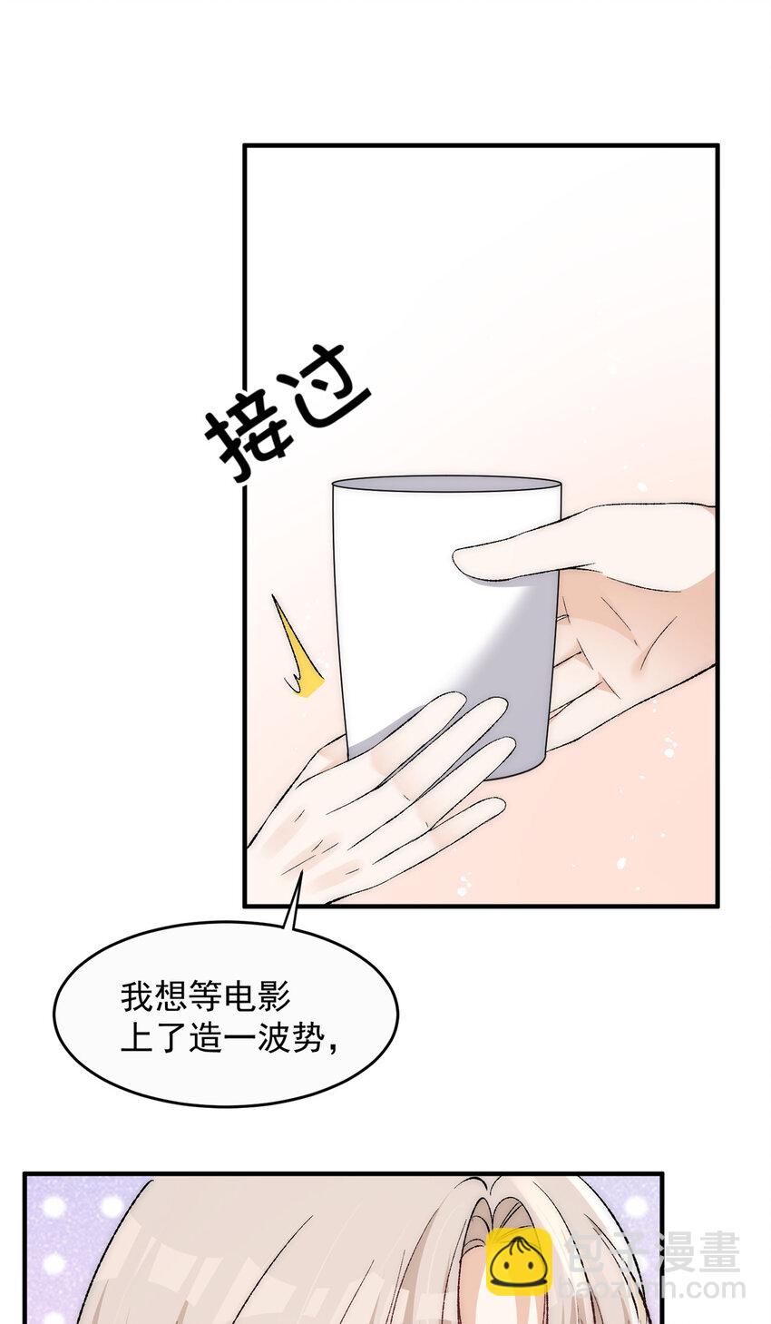 75 又是羡慕歌嫂爱情的一天-第77话