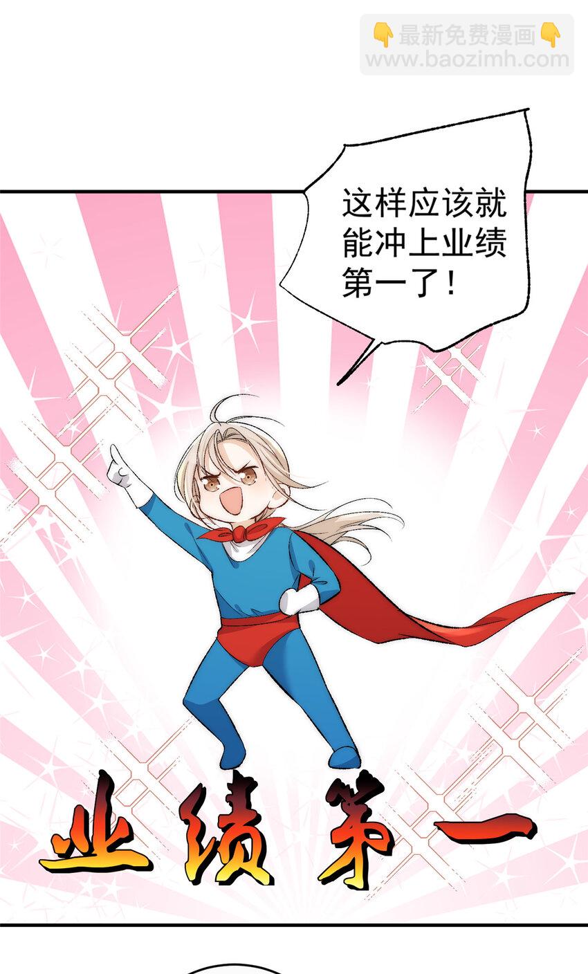 75 又是羡慕歌嫂爱情的一天-第77话