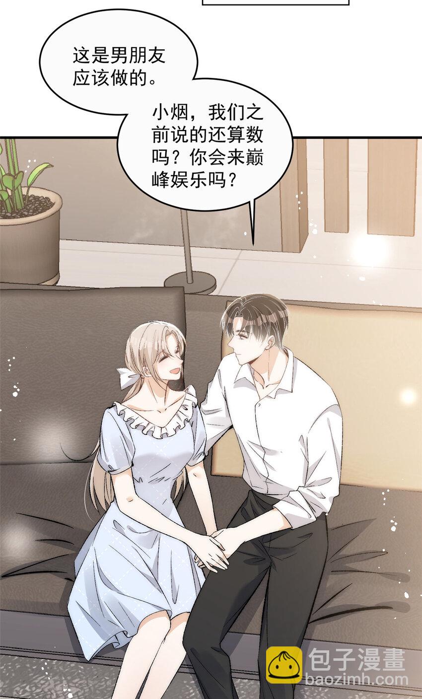 75 又是羡慕歌嫂爱情的一天-第77话