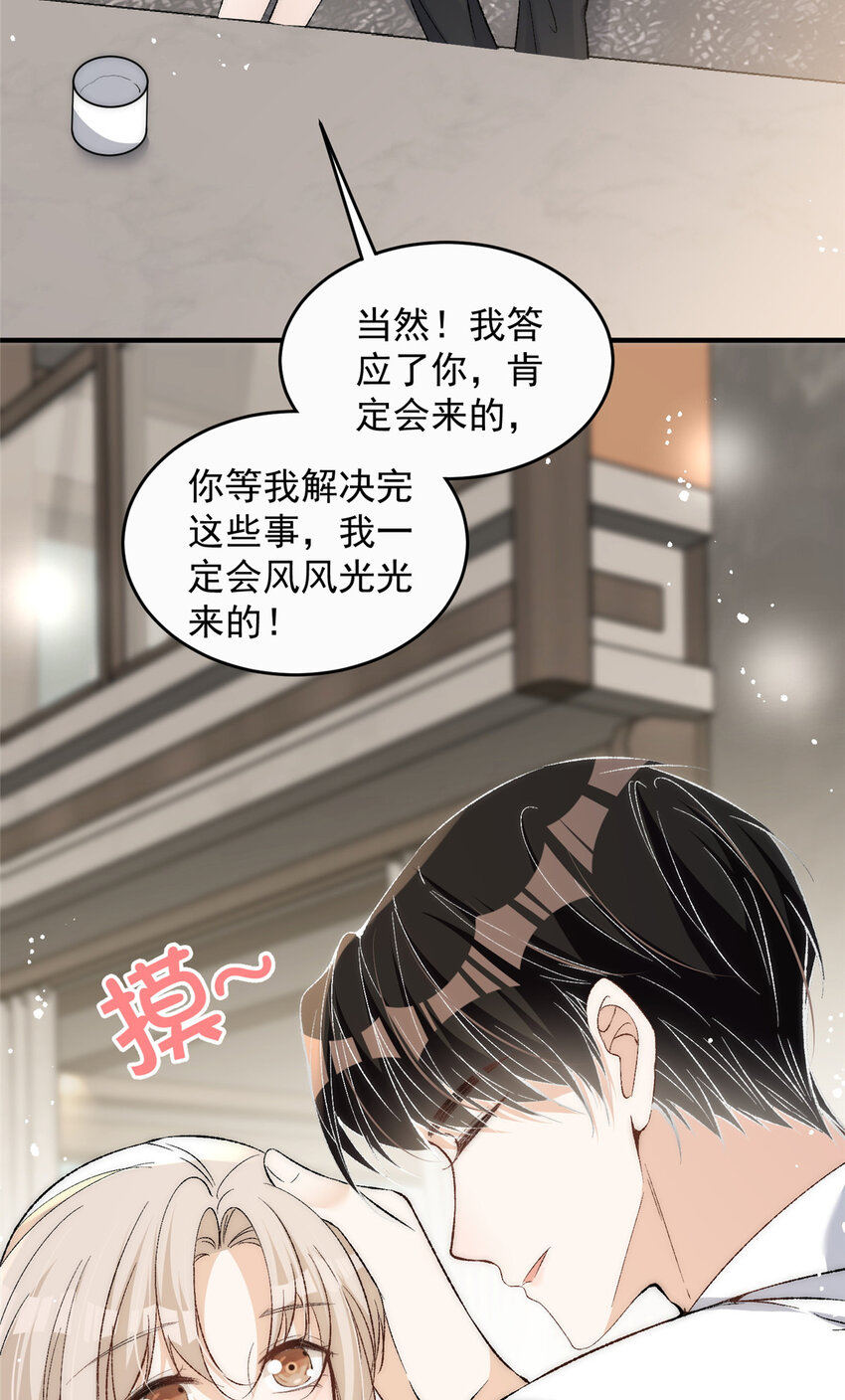 75 又是羡慕歌嫂爱情的一天-第77话