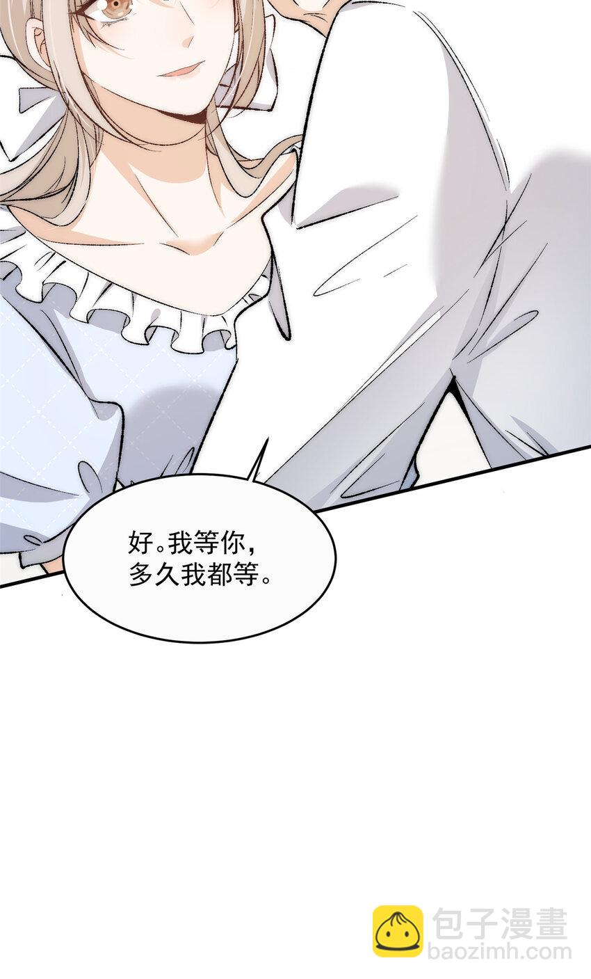 75 又是羡慕歌嫂爱情的一天-第77话