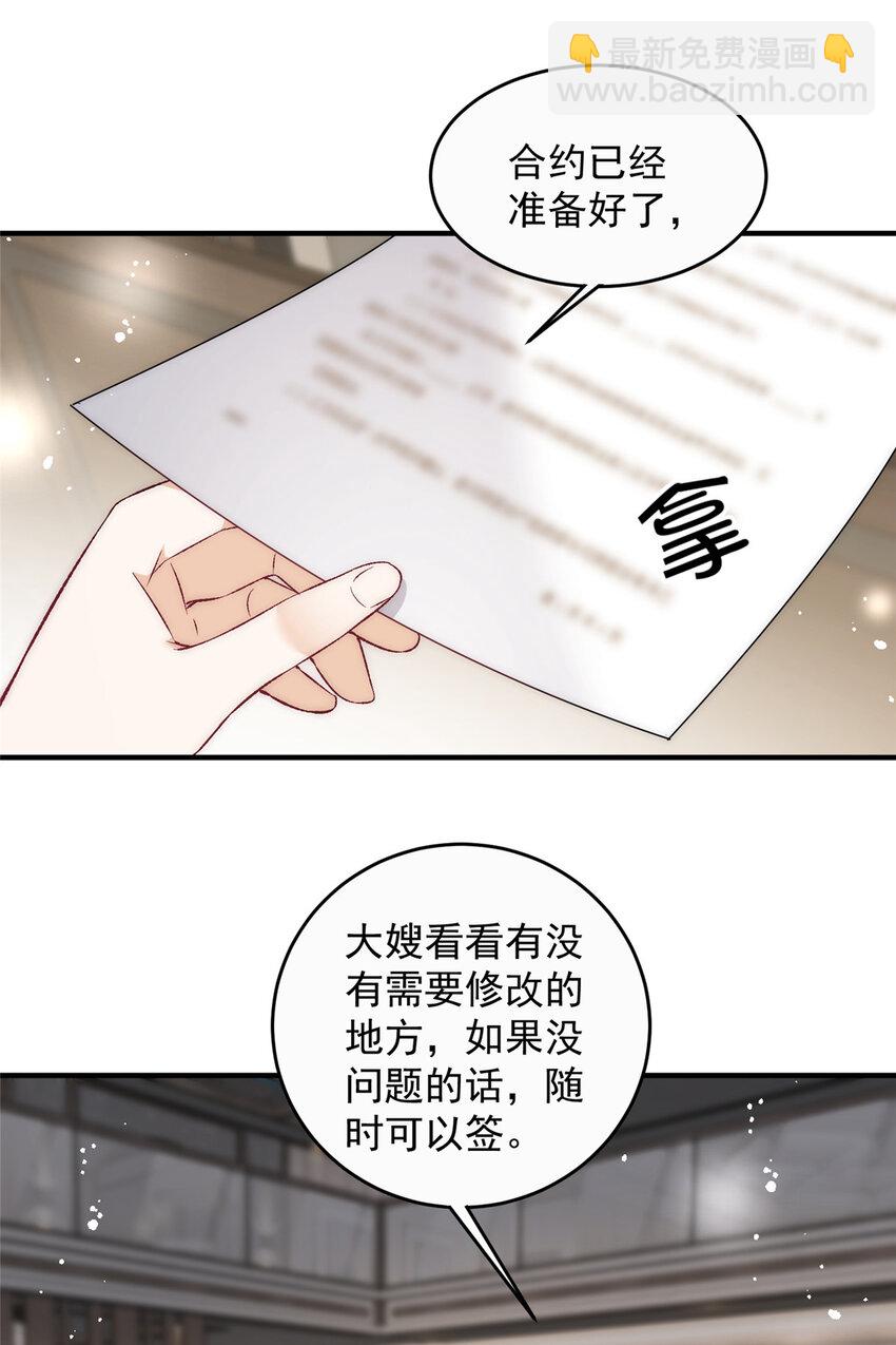 75 又是羡慕歌嫂爱情的一天-第77话