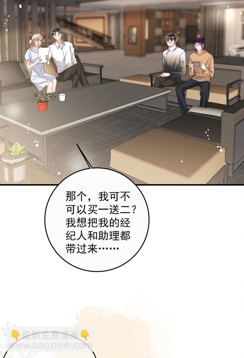 75 又是羡慕歌嫂爱情的一天-第77话