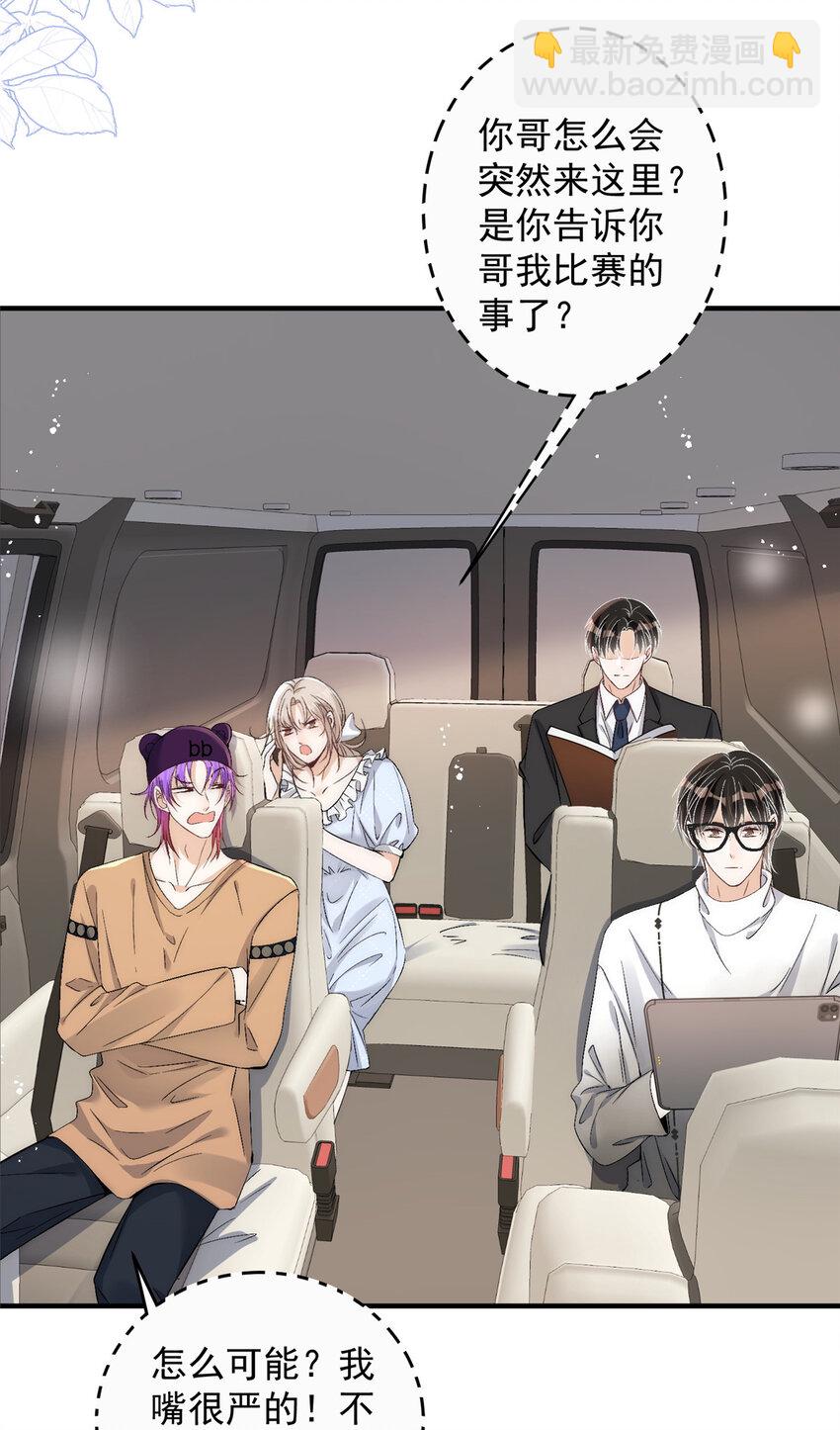 75 又是羡慕歌嫂爱情的一天-第77话