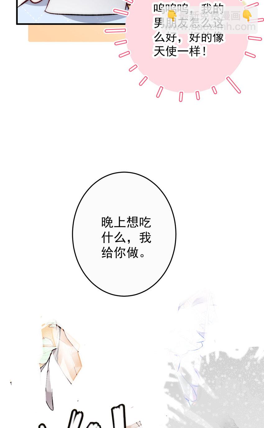 75 又是羡慕歌嫂爱情的一天-第77话