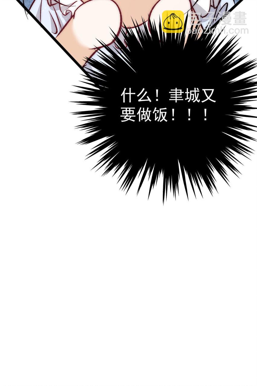 75 又是羡慕歌嫂爱情的一天-第77话