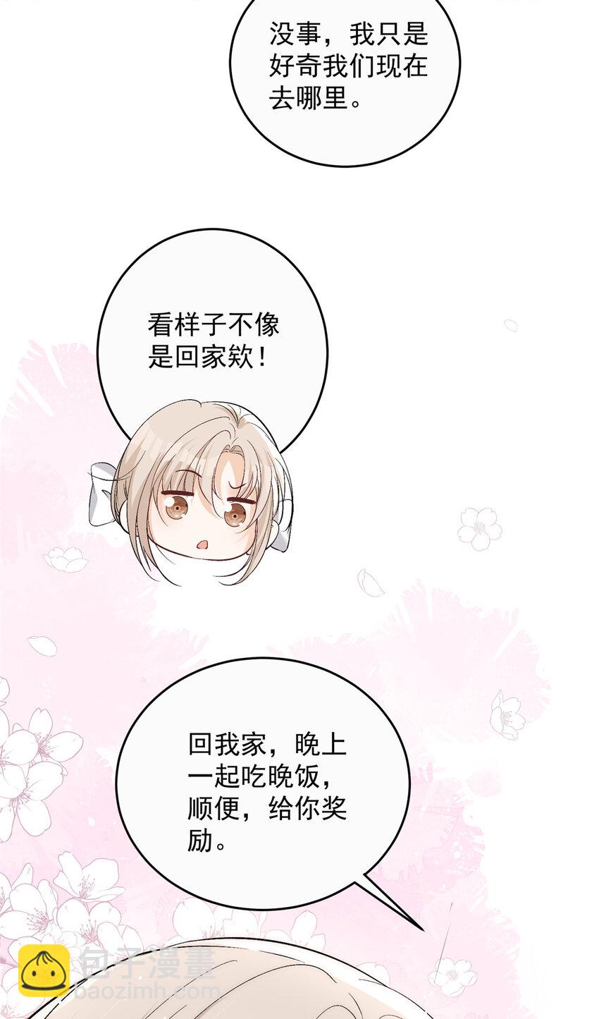 75 又是羡慕歌嫂爱情的一天-第77话