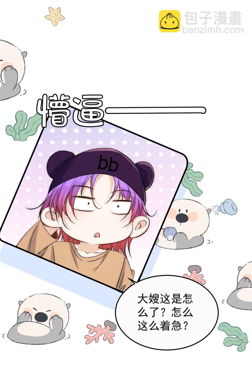 77 想要和你一起住-第79话