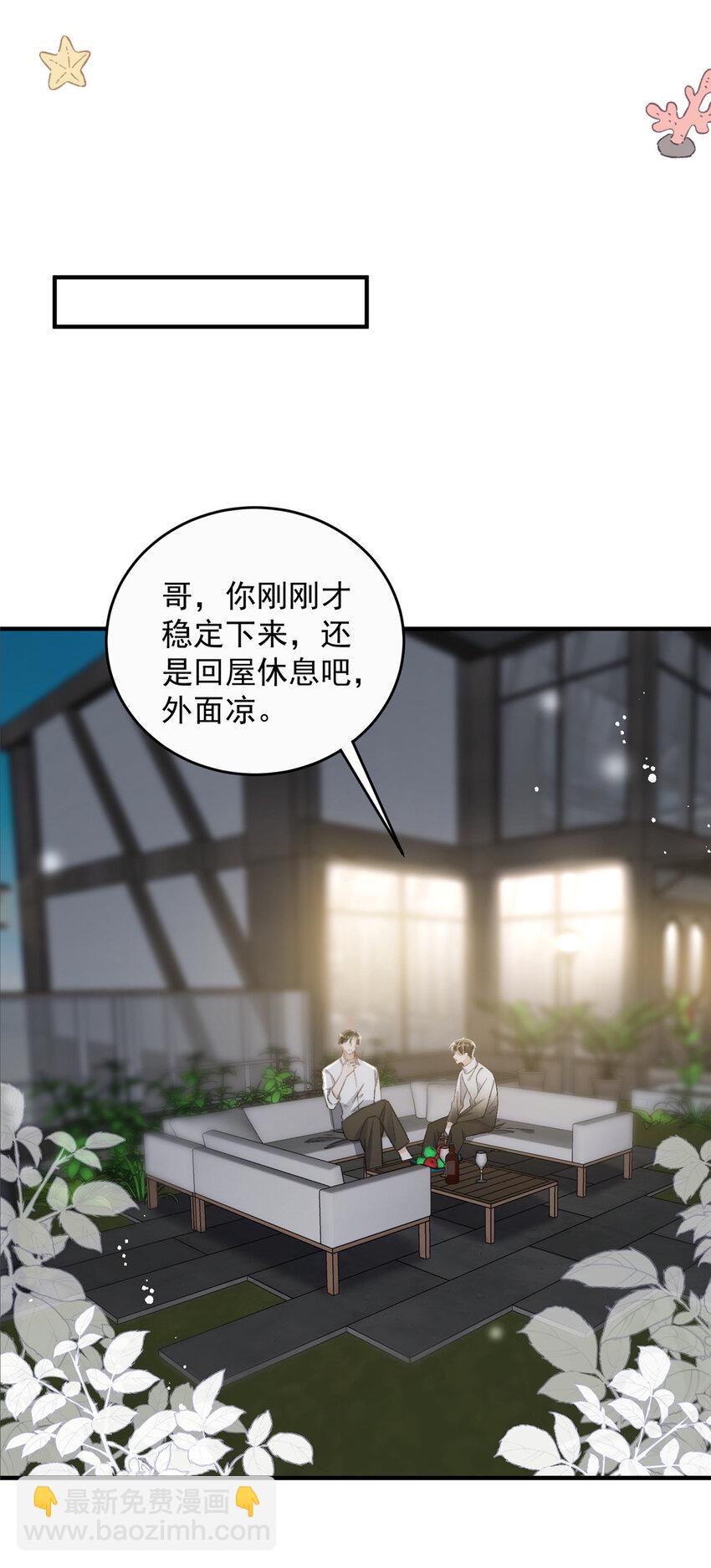 77 想要和你一起住-第79话