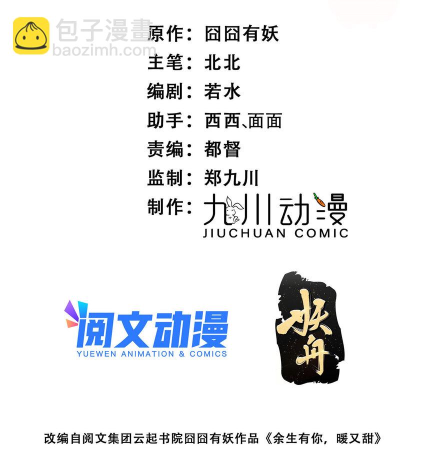 77 想要和你一起住-第79话