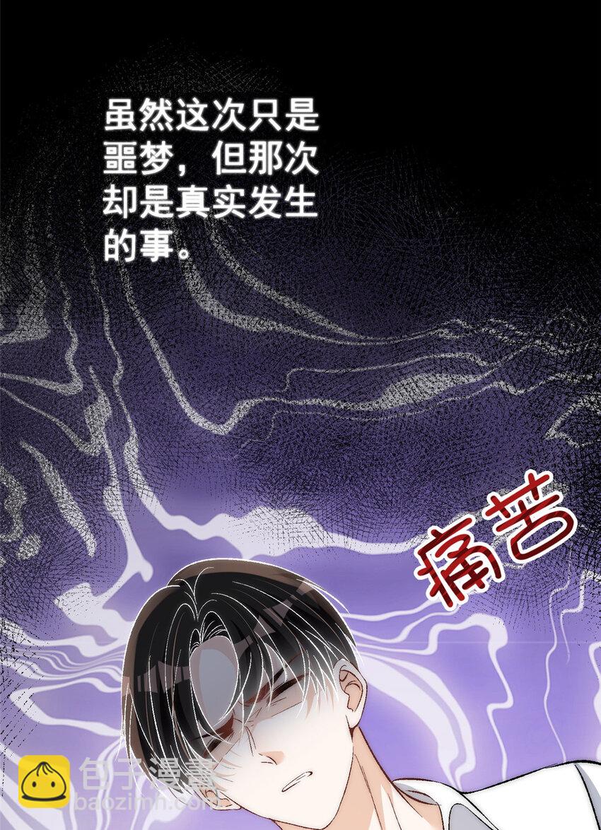 77 想要和你一起住-第79话