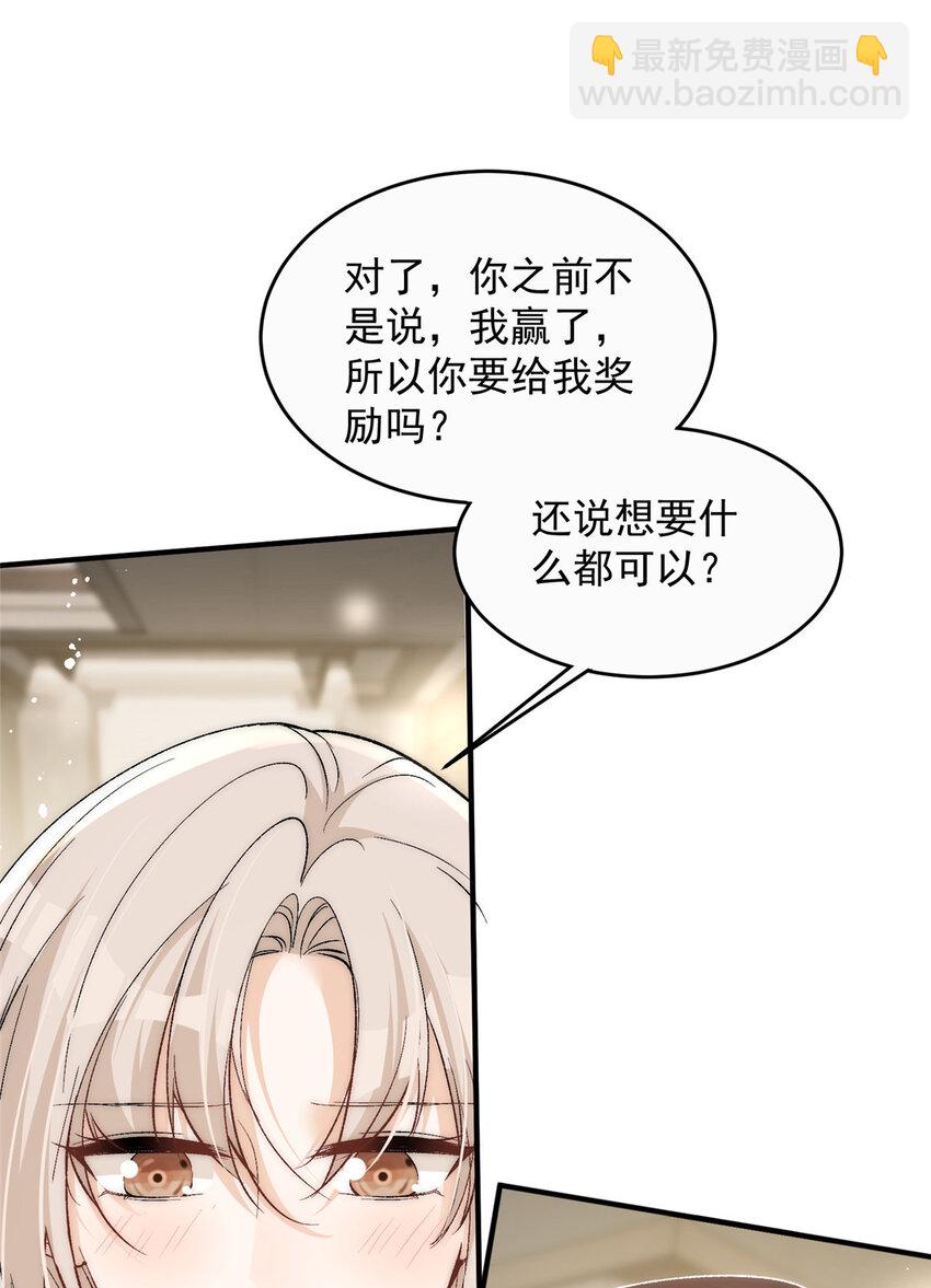 77 想要和你一起住-第79话