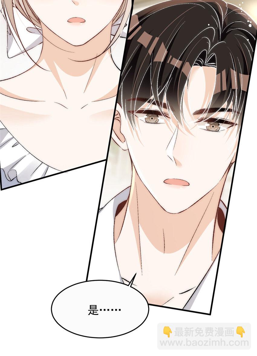 77 想要和你一起住-第79话