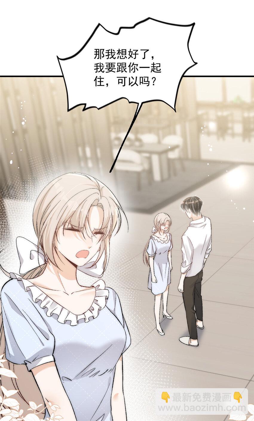 77 想要和你一起住-第79话