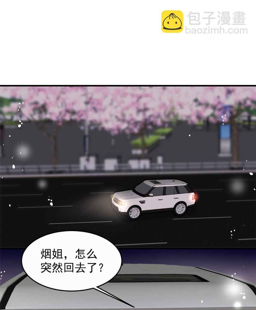 77 想要和你一起住-第79话