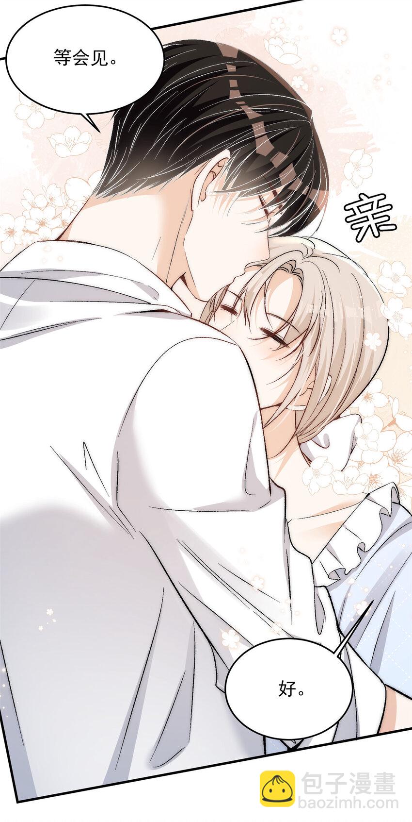 77 想要和你一起住-第79话