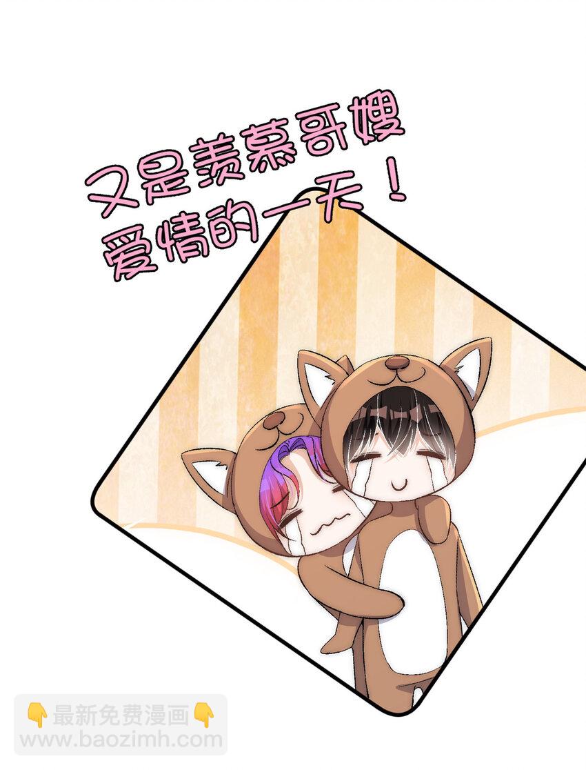 77 想要和你一起住-第79话